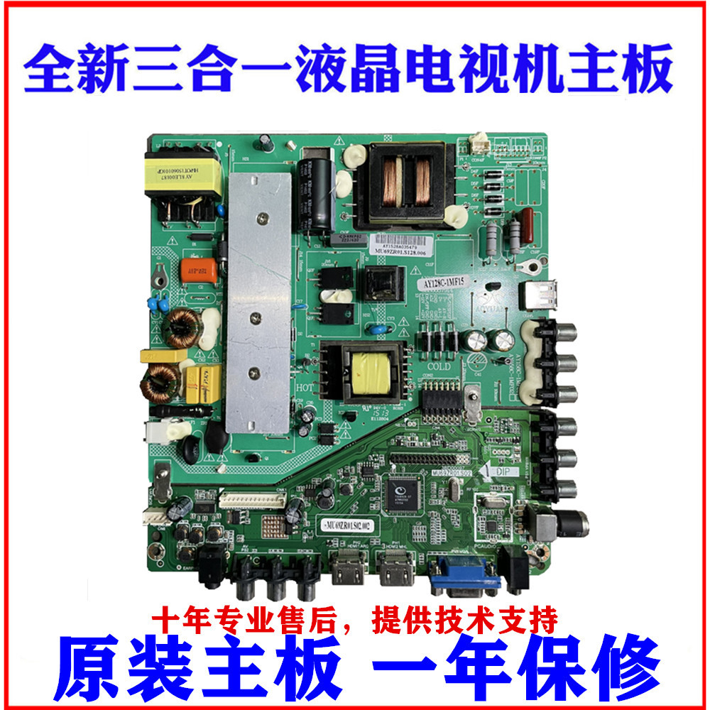 三洋48CE468D/50CE1120 55CE5112主板M182XT01.S02电源板AY128C