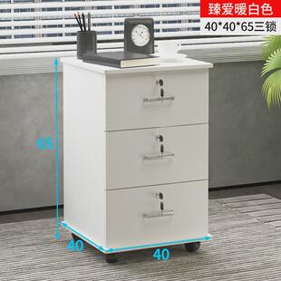 加高三抽移动文件柜65高木质带锁小柜子储物柜办公室桌下抽屉矮柜