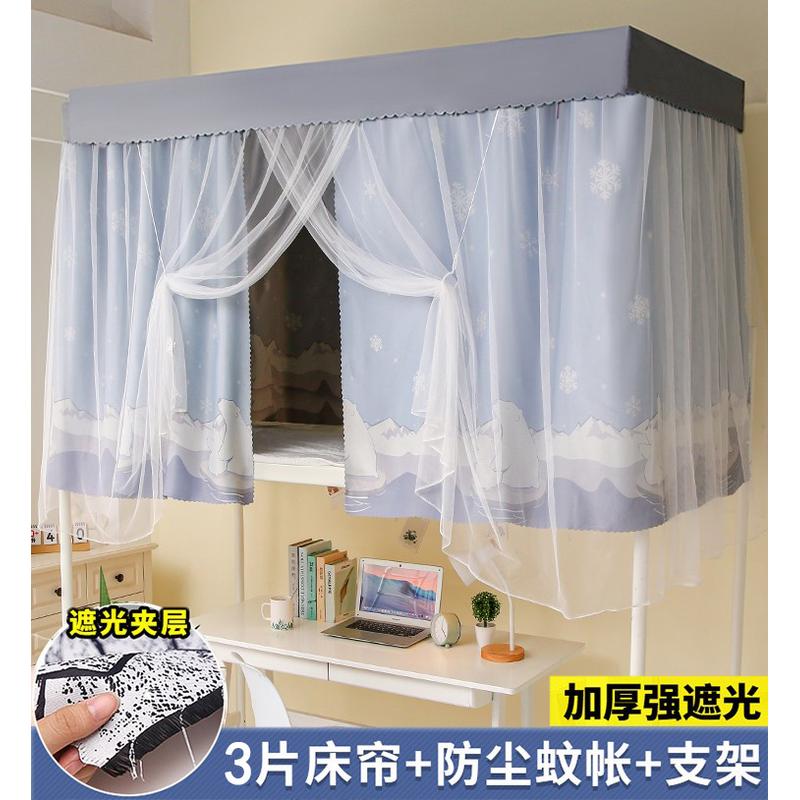 s228加厚强窗帘床帘一体式大学生上铺上下铺帘子遮光蚊帐寝室宿舍