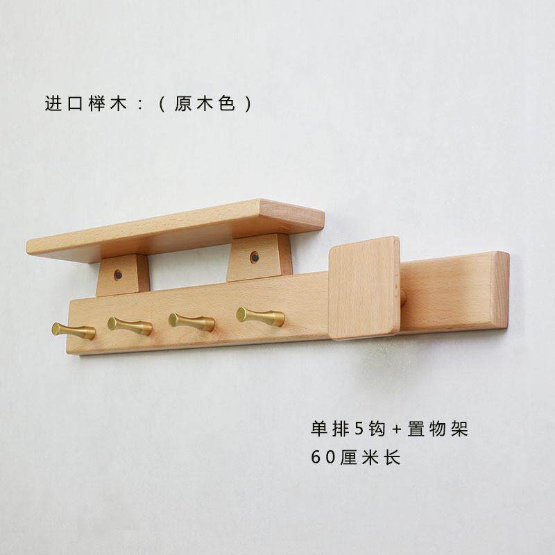 ce2q【】纯实木壁挂挂钩置物架墙上挂衣架挂衣钩挂勾玄关门后原木