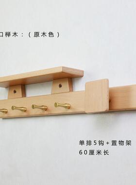 ce2q【】纯实木壁挂挂钩置物架墙上挂衣架挂衣钩挂勾玄关门后原木