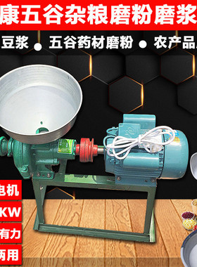 通康磨浆机干湿两用研磨磨粉机蒸烤米饼发糕米浆机豆腐打浆磨浆机