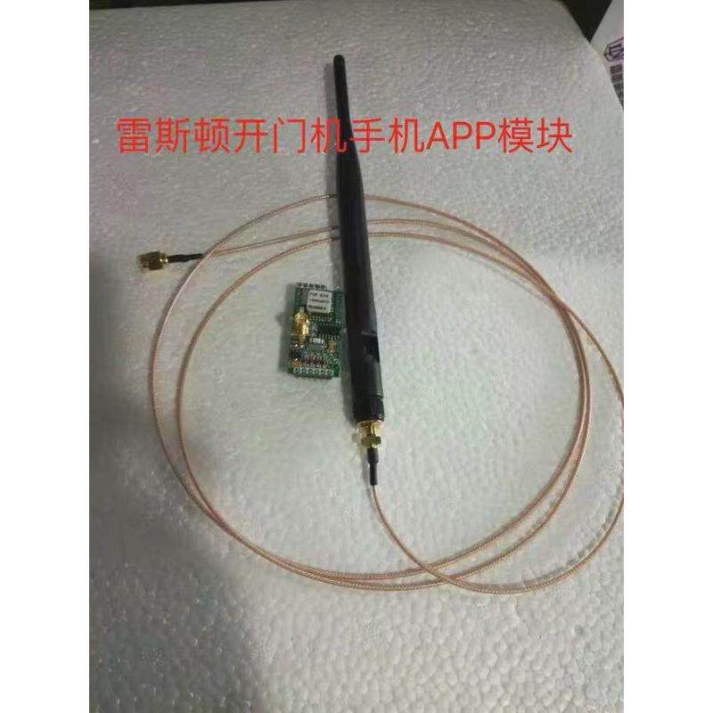 雷斯顿智能电动开门机遥控大门八字开门机别墅庭院自动对开门电机
