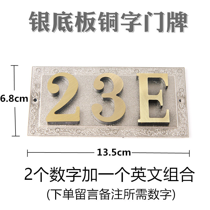 铜门牌号家用小区房间号宾馆数字门牌英文字母门牌别墅门牌