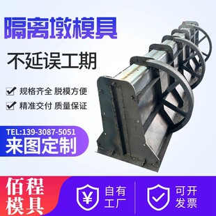 公路隔离墩钢模具市政工程水马围挡墩模具道路交通防撞隔离墩模具