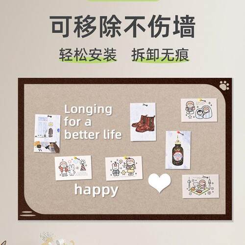 自粘免打孔彩色毛毡板照片墙房间装饰背景板幼儿园作品展示墙贴板