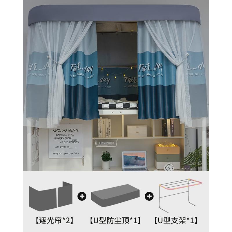tuf4u强双轨道型遮光床帘学生宿舍上铺蚊帐一体式滑轨窗帘导轨寝