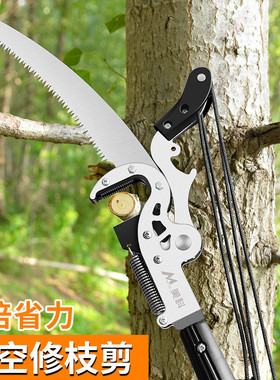 剪树枝专用剪刀伸缩杆高空修枝剪高枝锯锯树神器修剪锯子伸缩加长