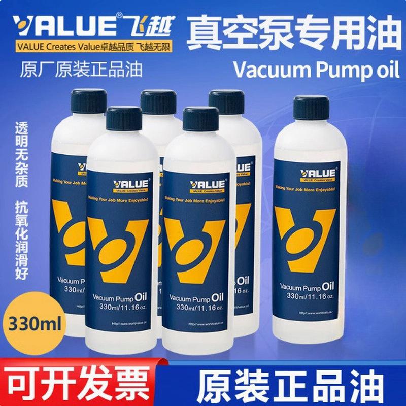 飞越真空泵机油真空泵油真空机油包装机真空泵油工具
