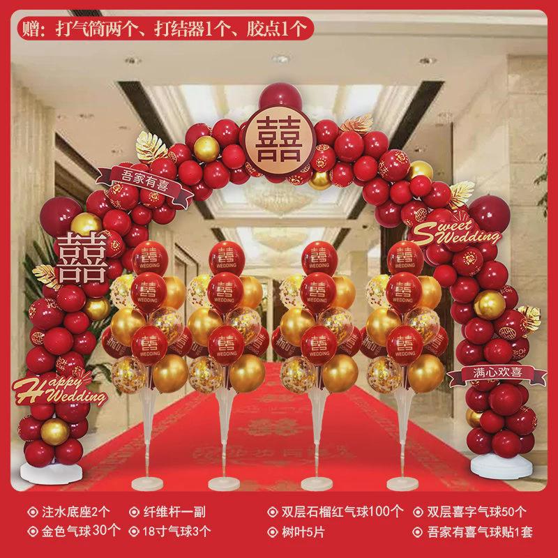 结婚气球拱门装饰婚礼婚庆气球拱门门口结婚婚宴喜庆婚房拱门路引