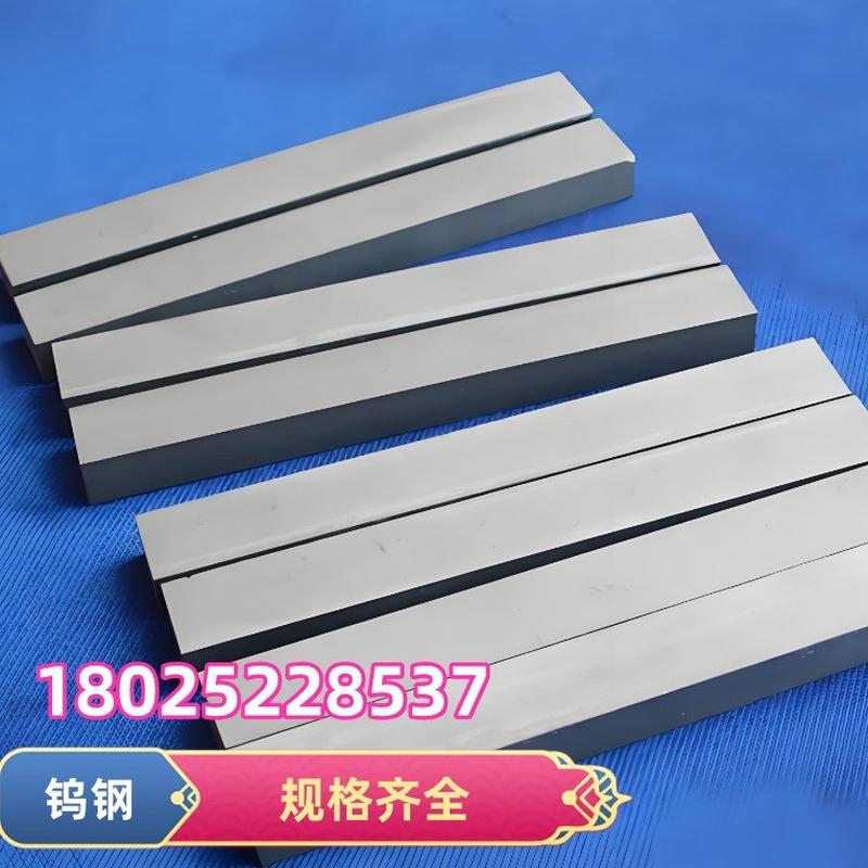 销售钨钢针YG12钨钢针高硬度YG12钨钢板精磨钨钢棒钨钢条