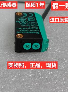 818864倍加福光电传感器ML100-8-1000-RT/102/115/-H-350 250/103