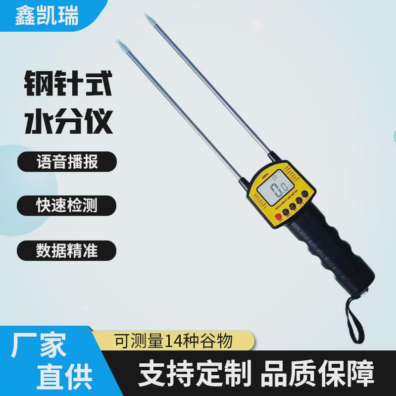 便携式粮食水分仪小麦玉米稻谷含水率测量仪语音播报粮食水分仪器