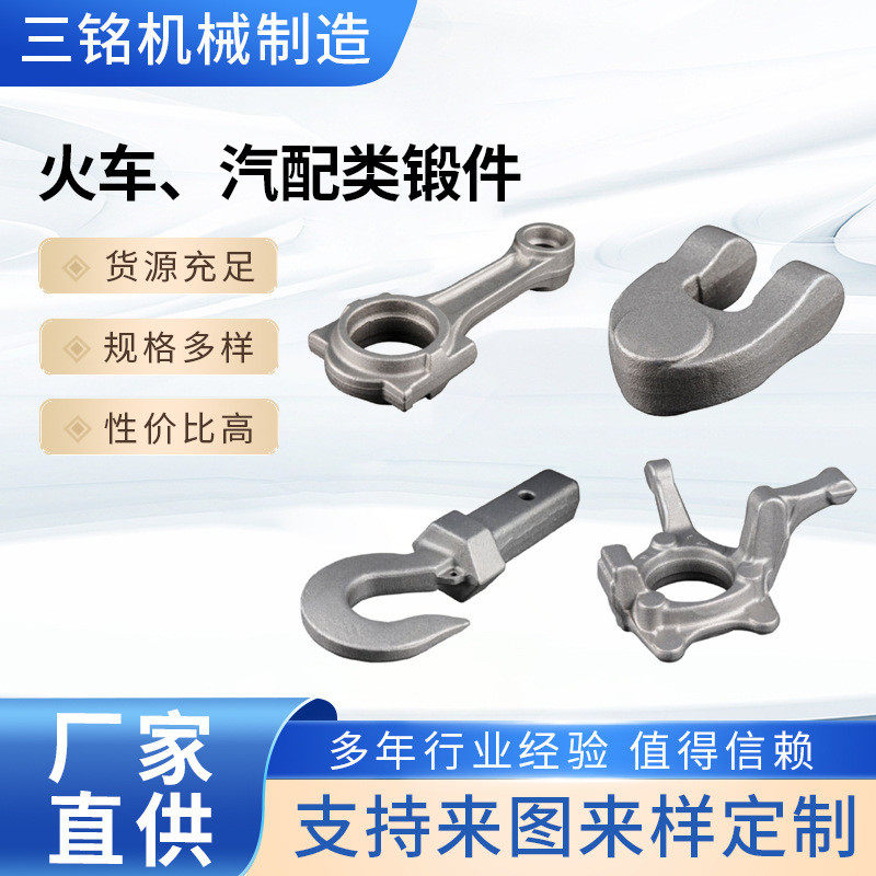 不锈钢碳钢铜铝合金锻件火车汽配类锻件异形件精密锻件加工,基础建材,屋顶装饰瓦,淘宝优惠券,粉丝福利购,淘宝优惠卷