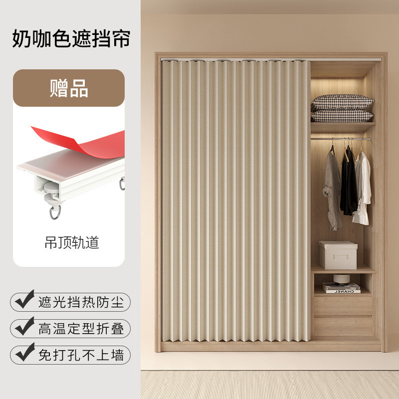 开放式衣柜折叠帘衣帽间拉帘橱柜鞋架遮挡帘简易书柜滑轨防尘帘