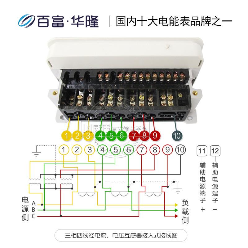 百富华隆dtz532四线三相智能电表0.5s级3×1.5(6)a3×220/380v