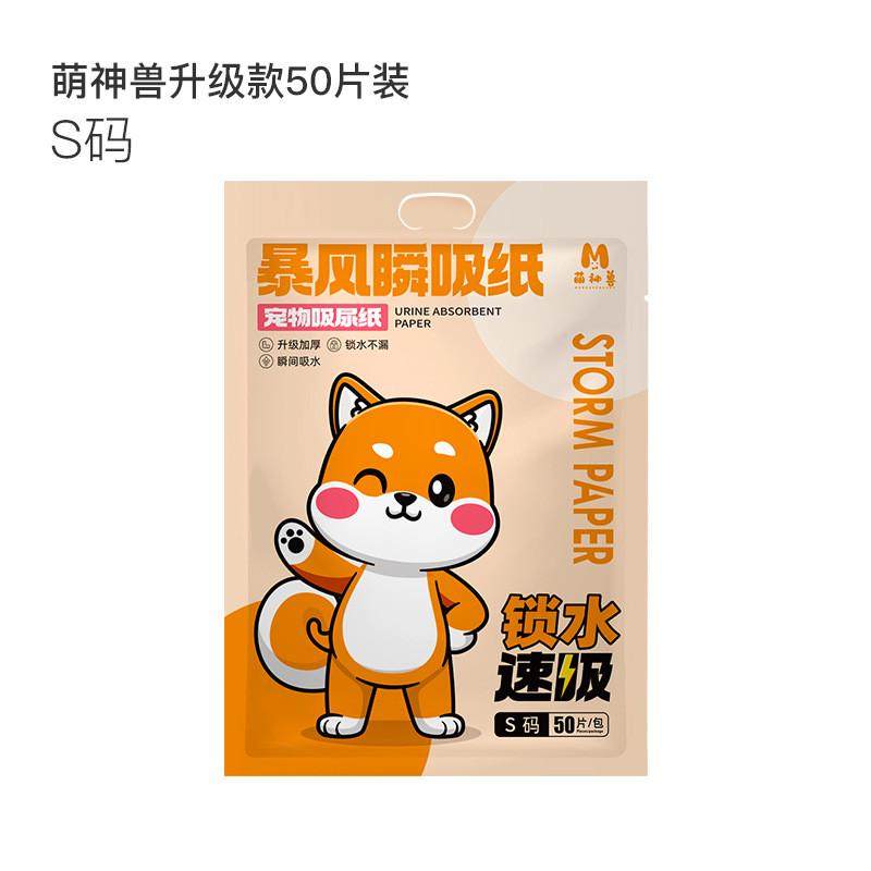 宠物尿垫尿片狗狗隔尿垫尿布加厚尿不湿除臭猫咪宠物训练厕所用,宠物/宠物食品及用品,尿片/尿垫/护垫,淘宝优惠券,粉丝福利购,淘宝优惠卷