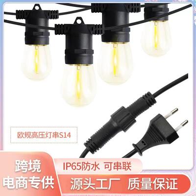 太阳能户外S14平灯串LED庭院灯室内节日装饰灯串防水灯串线IP65
