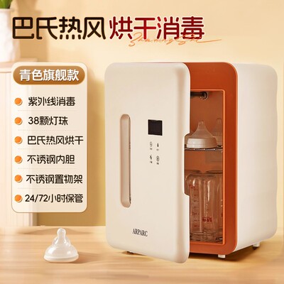 小白熊烘干婴儿奶瓶带消毒柜二合一体机宝宝专用紫外线家用消新款