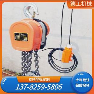 9米环链电动葫芦10吨一台起批现货葫芦河南厂家直销环链