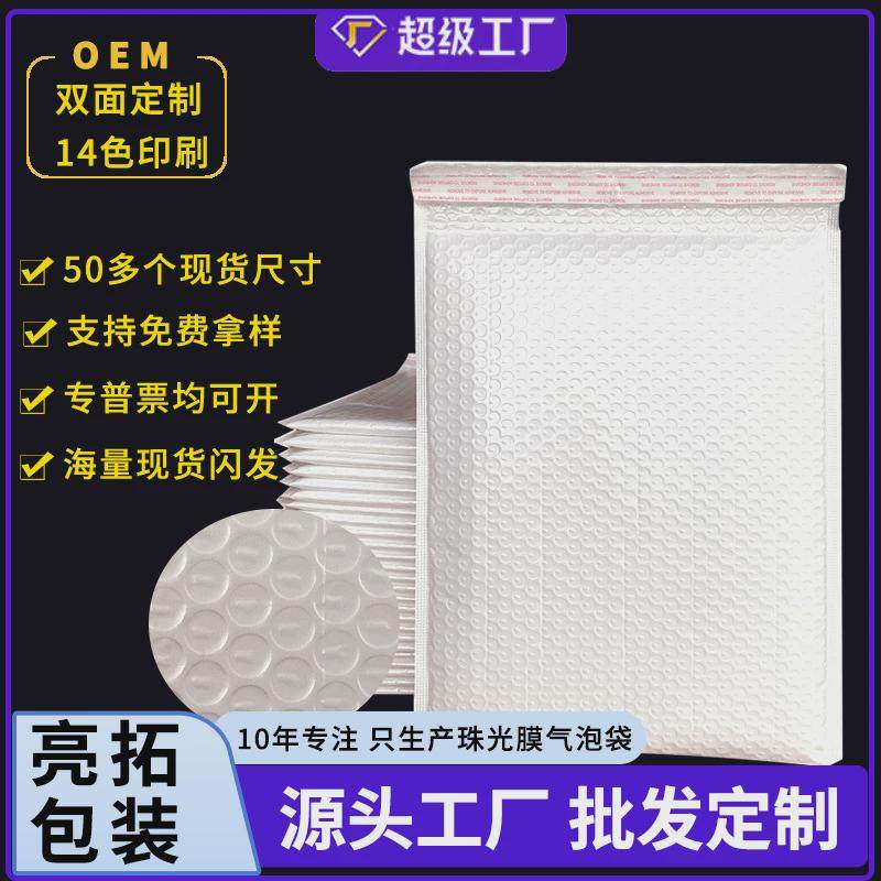 加厚泡沫袋气泡快递袋复合珠光膜气泡袋服装气泡信封袋快递袋泡沫,包装,快递专用包装袋,淘宝优惠券,粉丝福利购,淘宝优惠卷