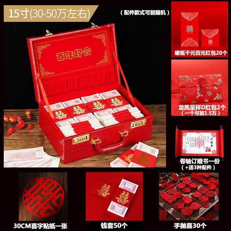 结婚礼金盒提亲聘礼箱彩礼大全盒子装万元红包订婚用品钱10万包邮