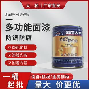 浙江大桥水性多功能面漆金属厂房钢构防锈水漆机械储罐防腐涂料