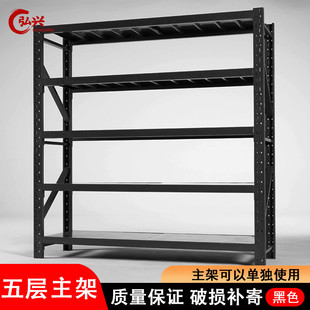 仓储货架批发黑色轻型铁架子家用置物架超市展示架仓库储物架中型