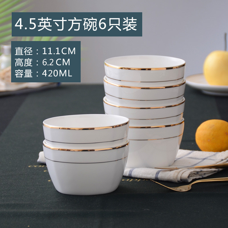 碗6只套装白瓷餐具西式金边碗4.5英寸吃饭碗家用方形陶瓷碗面碗