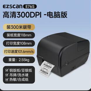 译维e75s服装吊牌标签打印机水洗标水标尺码合格证尼龙缎带洗布唛