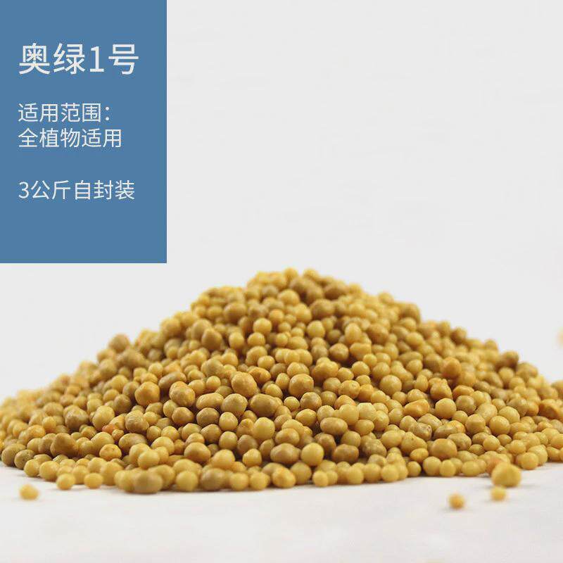奥绿1号5号a2/318s/315s颗粒花卉肥通用多肉植物盆栽月季兰缓释肥