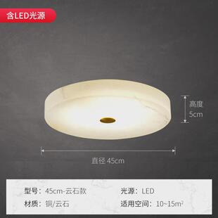 云石吸顶灯现代简约圆形卧室灯北欧主卧房间灯极简风格阳台过道灯