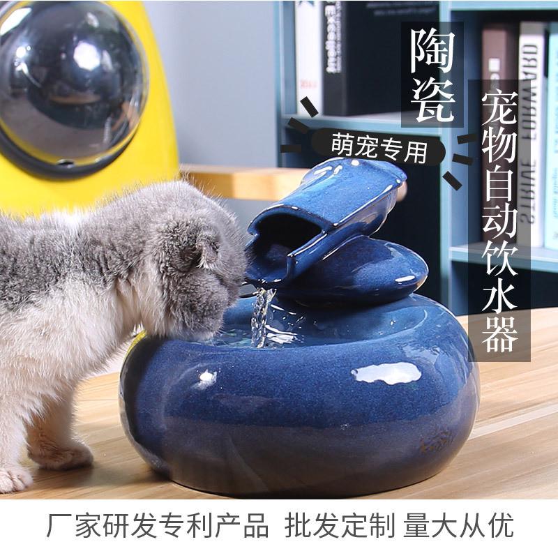 猫咪陶瓷饮水机外贸循环喷泉流水猫猫用品户外宠物喂水自动