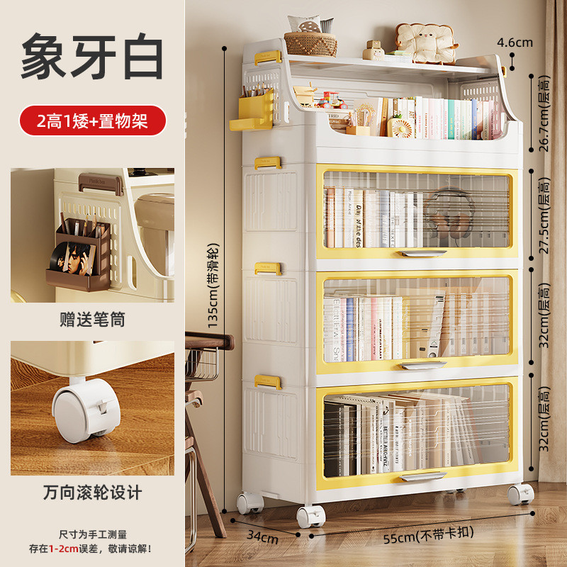 折叠收纳柜置物架多功能书架防尘防潮塑料带轮小推车洞洞板大容量