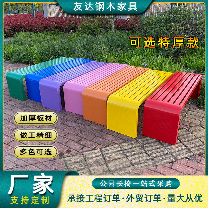 彩色公园椅户外长椅室外长凳广场羽毛球馆商场室内排椅休息长条凳