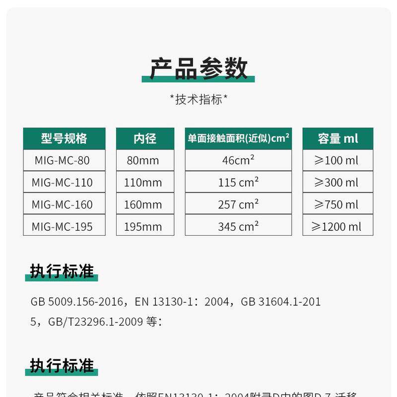 GB5009.156-2016全玻璃迁移池迁移试验预处理竹岩仪器