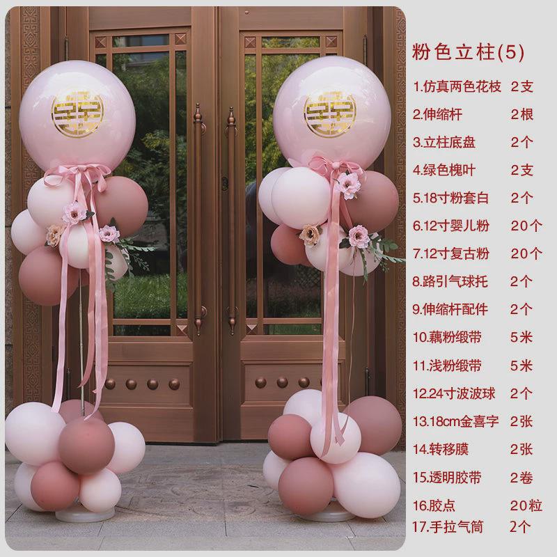 婚礼气球门结婚拱门支架布置现场婚庆生日创意气场景装饰用品