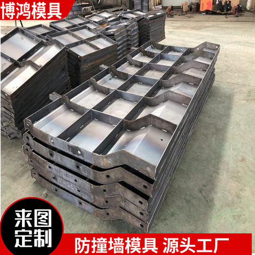 高速公路防撞墙现浇模板防撞模板塑钢护栏混凝土浇筑桥梁护栏模板