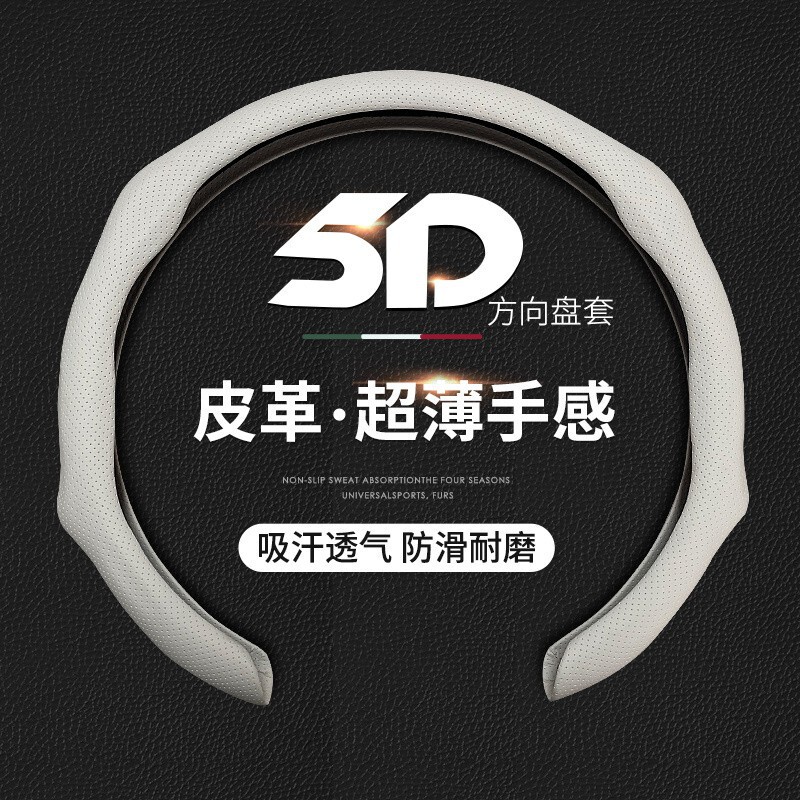 F8K新款方向盘套四季通用网红薄款5D运动吸汗防滑翻毛皮通用把套