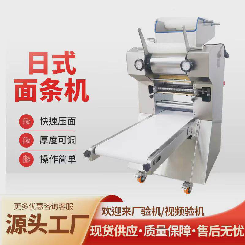 多功能压面机智能鲜面条机专用大型卷面机器商用全自动面条机