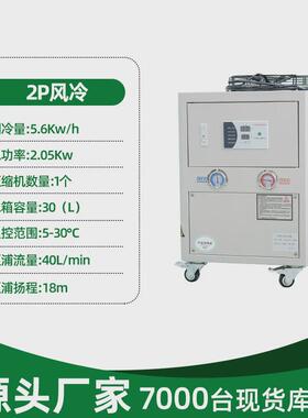 5p工业冷油机液压站冷油机 主轴冷水机风冷式油冷机 模具降温降温