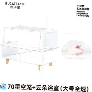 布卡星70cm透明笼子仓鼠繁殖城堡星空亚克力金丝熊芦丁鸡双层别墅