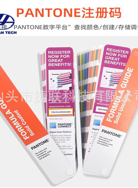 票潘通cu色卡gp1601b（代替老款gp1601a)2390种颜色色新版