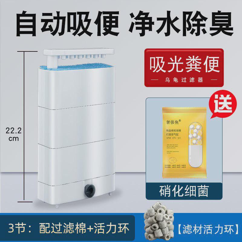 鱼缸过滤器三合一鱼乌龟低水位龟缸一粪吸净水循环除便净化水质