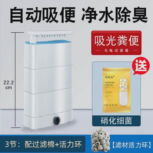 鱼缸过滤器三合一鱼乌龟低水位龟缸吸粪便净水循环除一净化水质