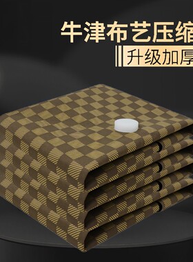 宿舍真空压缩袋收纳袋被子衣物衣服电泵户外家用xne搬家特厚专用