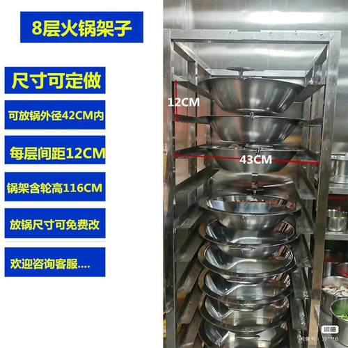 不锈钢火锅架子车专用商用锅架海底捞重庆火锅多层架子车多层锅架