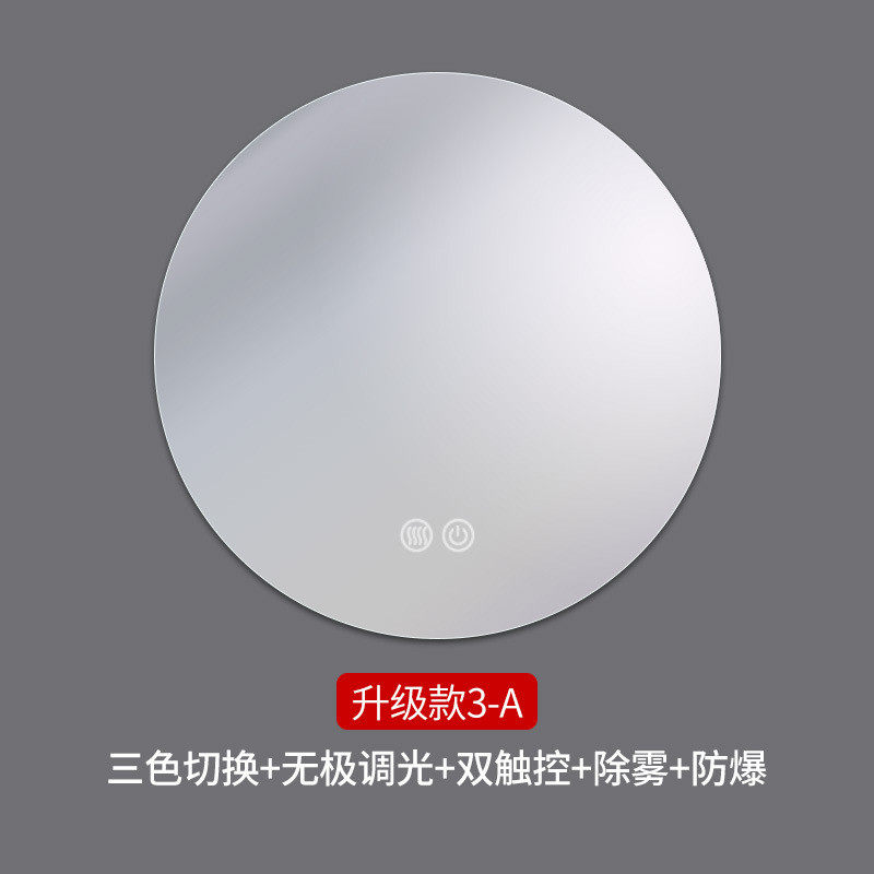 智能镜圆镜浴室镜子防雾镜智能led灯化妆镜挂墙式圣莉亚卫生间镜