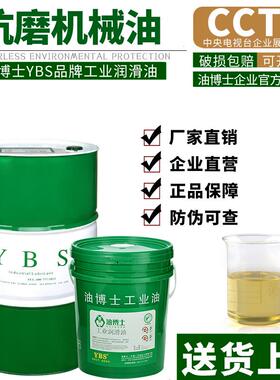 油博士20/30/40/32/46/68100号机械油机床车床齿轮箱变速箱润滑油