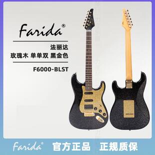 Farida法丽达电吉他F系列F3030F5020F5050儿童成人通用初学者进阶